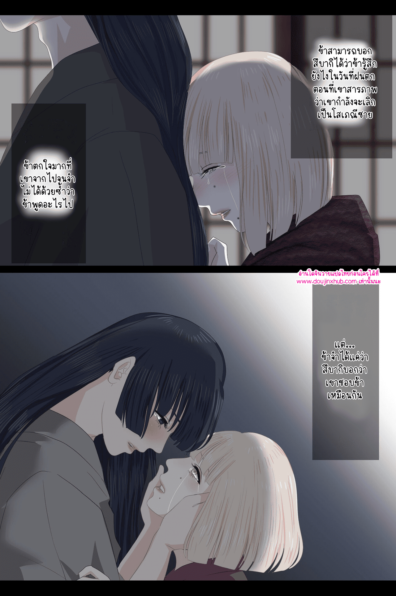 วันที่ฉันกลายเป็นเอ็นจู 02-31
